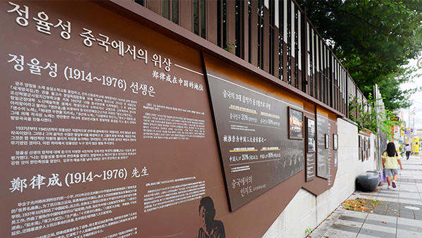 국민의힘, '정율성 역사공원' 한 목소리로 비판‥"대한민국 정체성 문제"