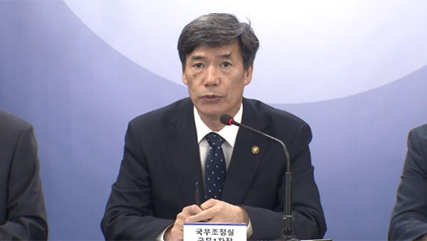 처리수? 메이저 바카라사이트? 정부 "뭐가 바람직한 표현인지 검토"