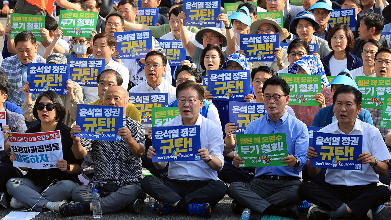 야3당, 서울시청 앞에서 '후쿠시마 오염수 방류' 규탄대회