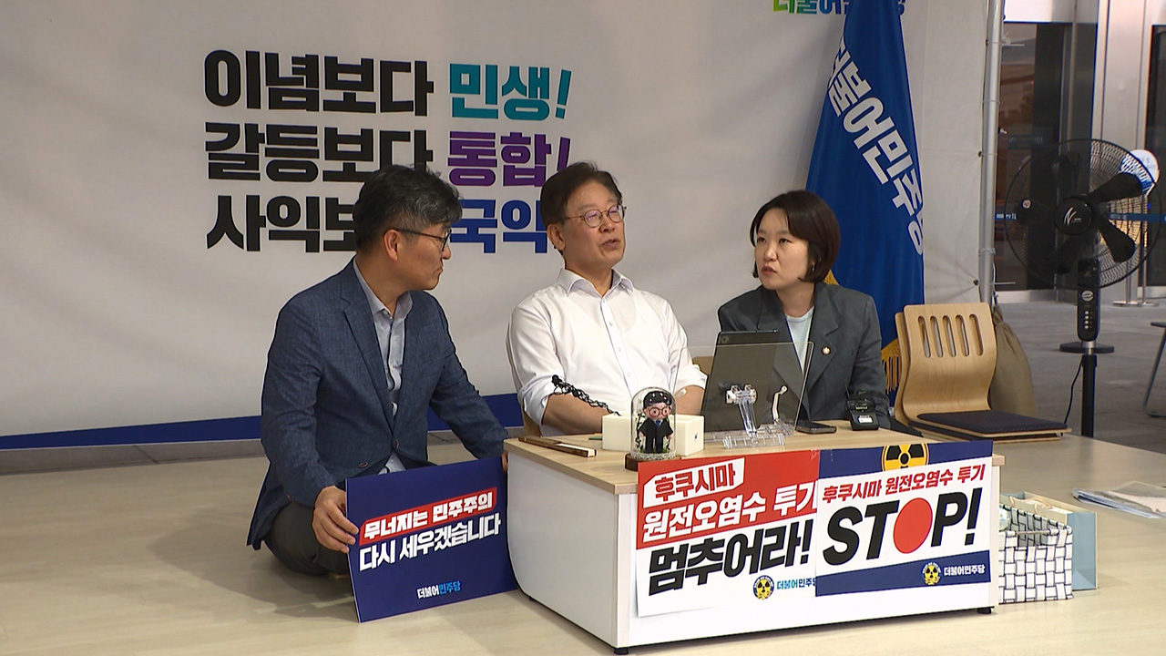 국민의힘 "이재명, 진실 앞에 위축된 쫄보 행보‥진정한 '땡깡 단식'"