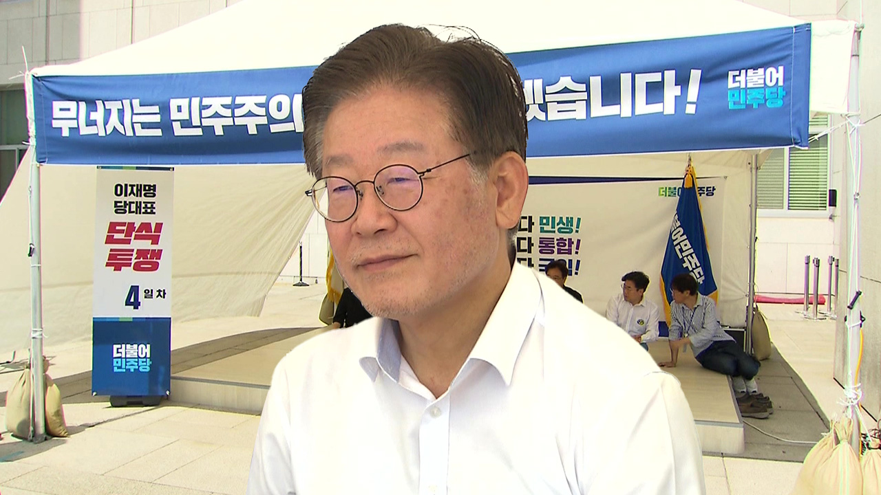 국민의힘 "이재명, 명분·뜬금·원칙 없는 '3무 단식' 중단하라"