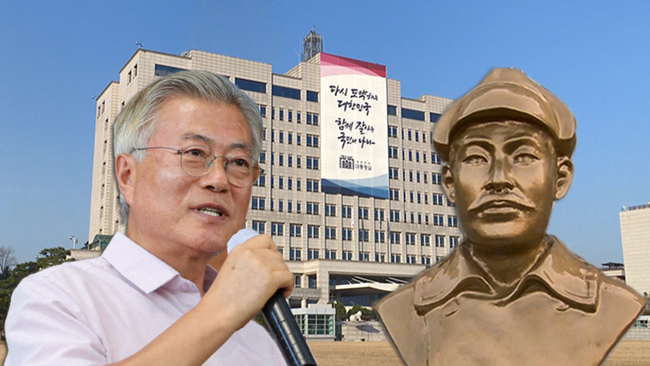 대통령실 '홍범도 흉상 이전' 비판 문 전 대통령에 "지나치게 나서는 게 문제"