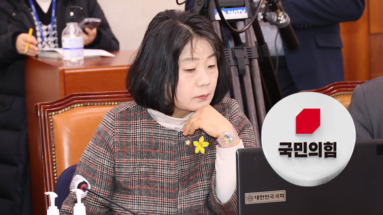 국민의힘, 윤미향 바카라 온라인 윤리특위 제소