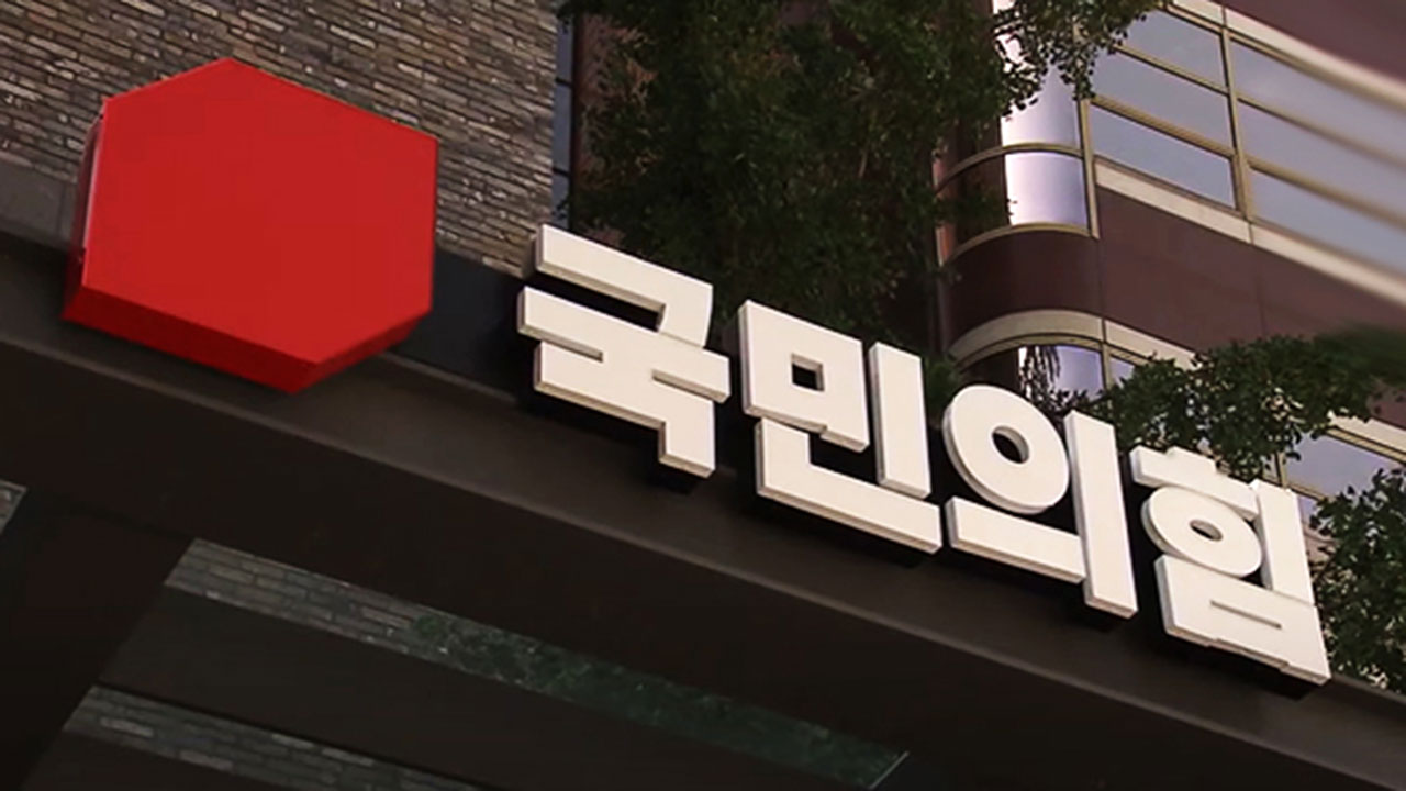 국민의힘, 뉴스타파 '김만배 녹취' 인용보도한 MBC·KBS 기자 무더기 고발