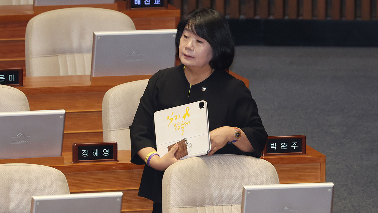 윤미향 의원, '조총련 행사 참석 비난' 국민의힘 의원 3명 고소