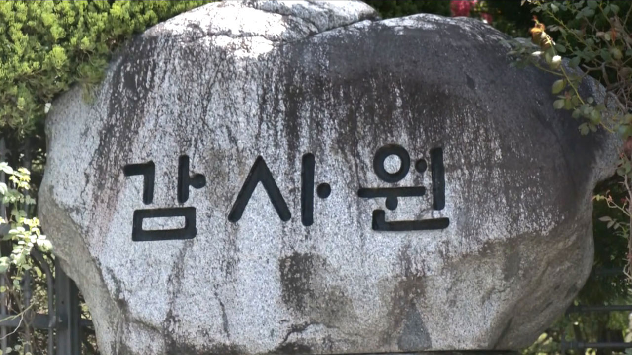 감사원 'ODA 추진실태' 감사‥예산 낭비 사례 적발  