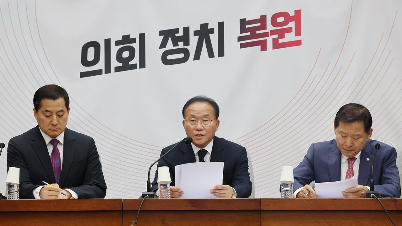 윤재옥 "해직 스피드 바카라 사이트 비판은 '대선 공작 게이트' 회피 의도"