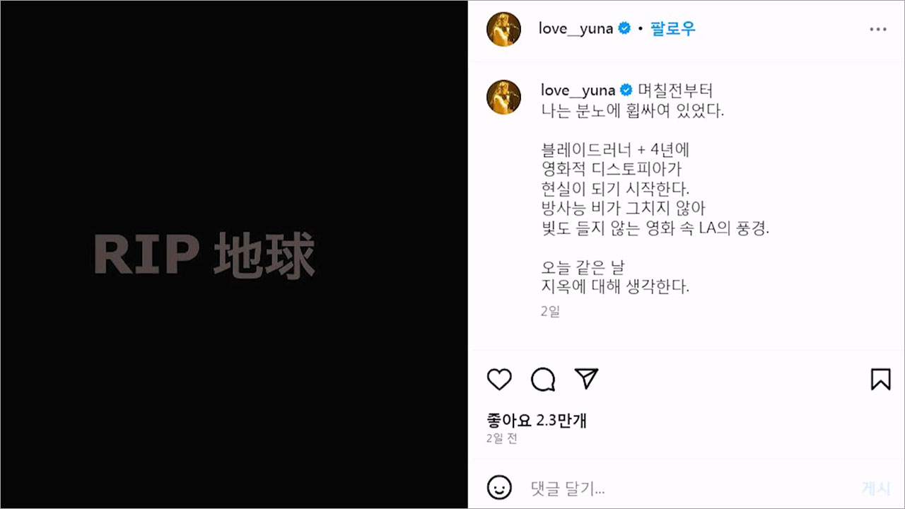 김기현 여당 대표, 자우림 김윤아 '오염수 규탄'에 "개념 없는 연예인"