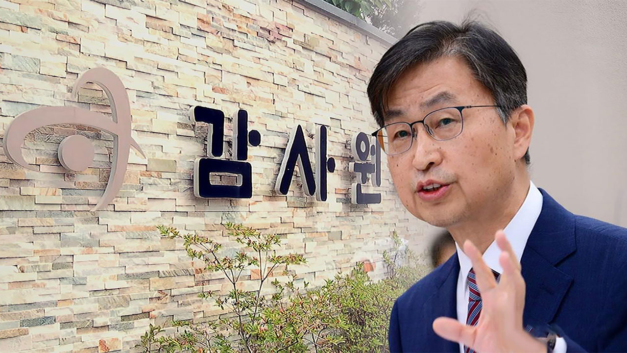 권익위, 최재해 감사원장 '호화 관저' 의혹에 '문제없음' 결론
