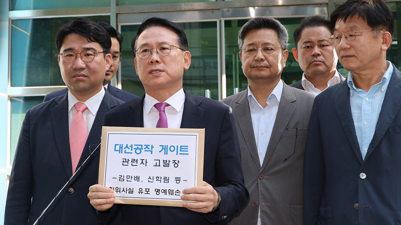 국민의힘, '김만배-신학림 녹취' 관련 시사 라디오 진행자 3명 형사고발