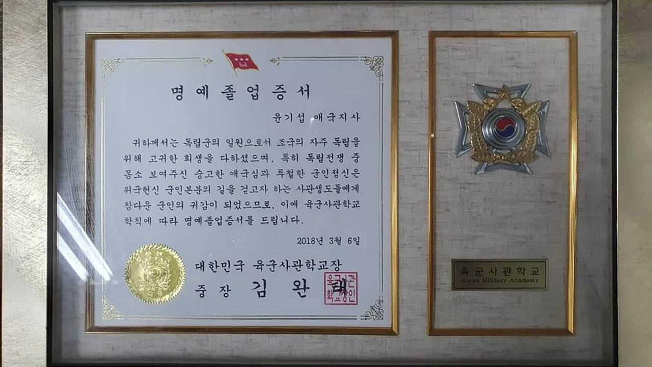 독립운동가 윤기섭·지청천·이상룡 '육사 명예졸업증' 반납한다