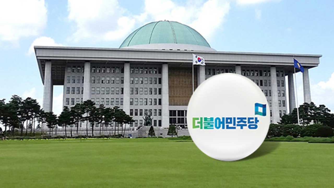 민주당 "국민의힘, 영장 기각에 '정신승리'‥사법부 모욕"