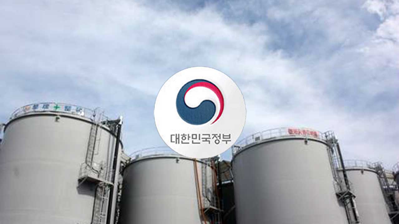 정부 "오염수 2차 방류‥데이터·시료 채취 등 철저히 모니터링"