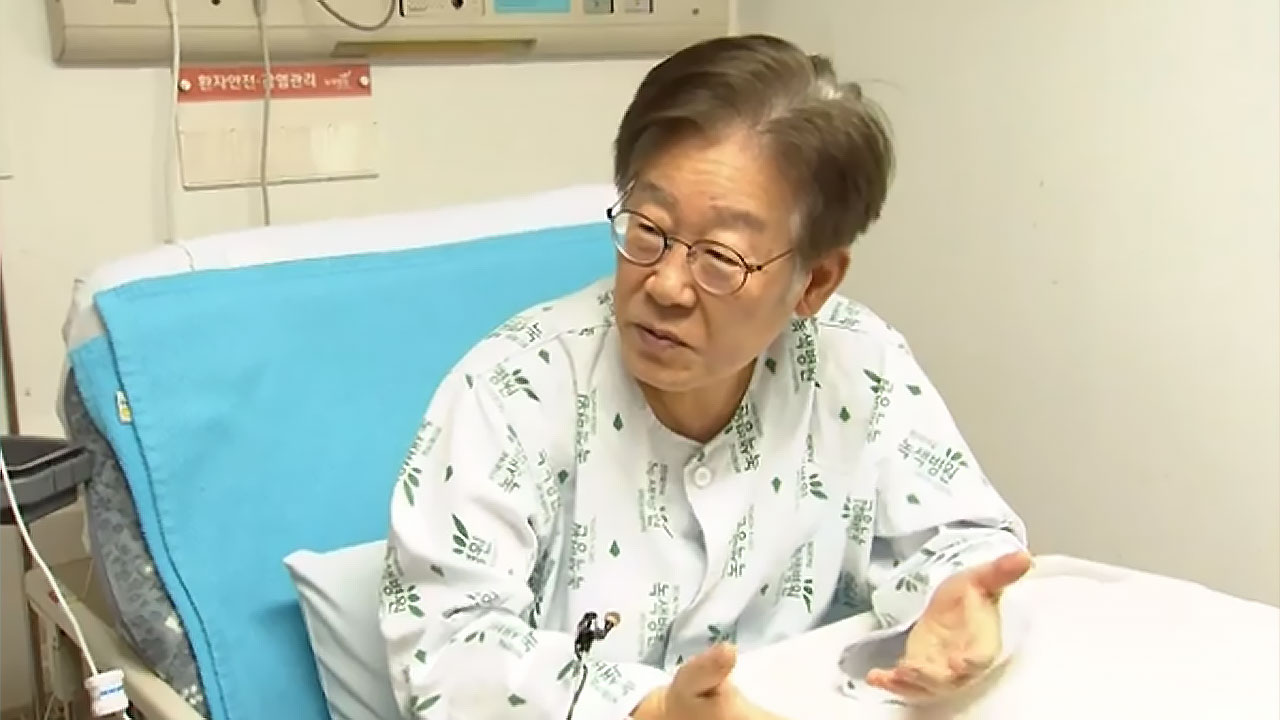 이재명, 금주 퇴원 가능성‥"조속한 당무 복귀 의지 강해"