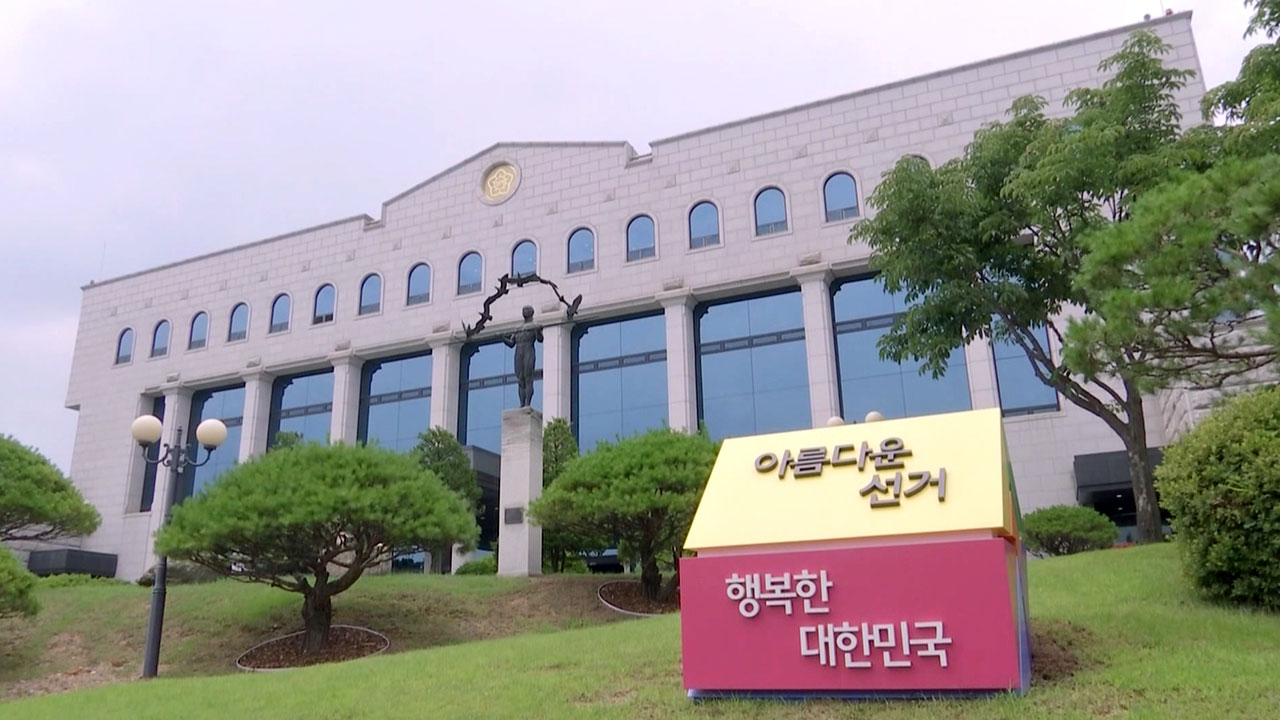 국정원 "선관위 투·개표 시스템 해킹 가능성"‥선관위 "부정선거는 불가"