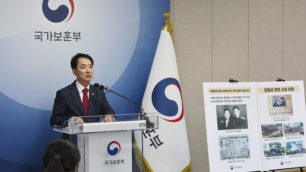 보훈부, 광주시에 '정율성 기념사업' 전면 중단 권고