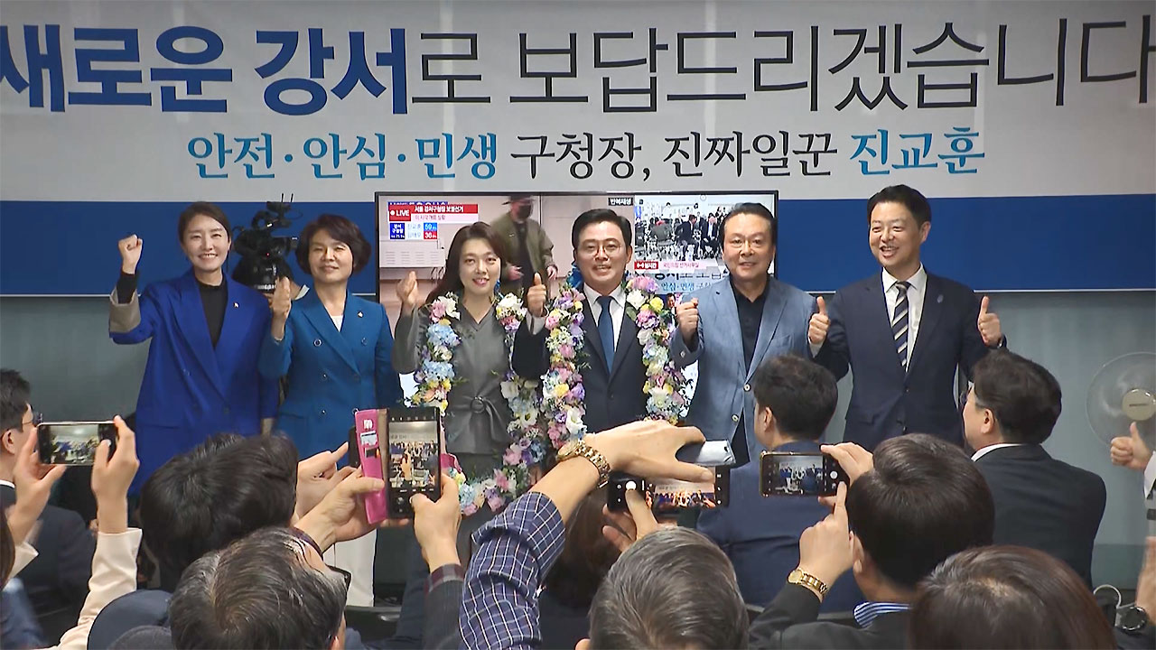 '폭망' 강서구청장 선거‥대통령 탓이라면 대책은?