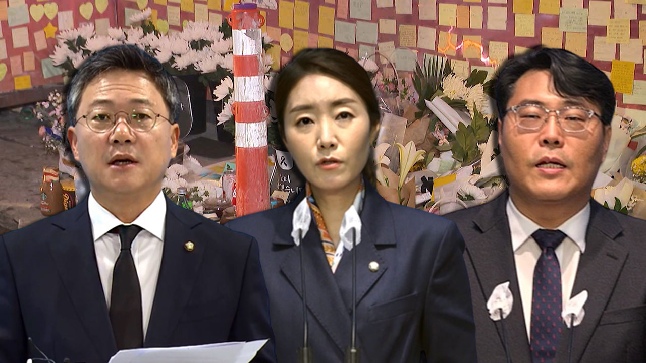 '참사 1주기' 추모‥여당 "안전 법안 처리"‥야당 "책임 물타기" 