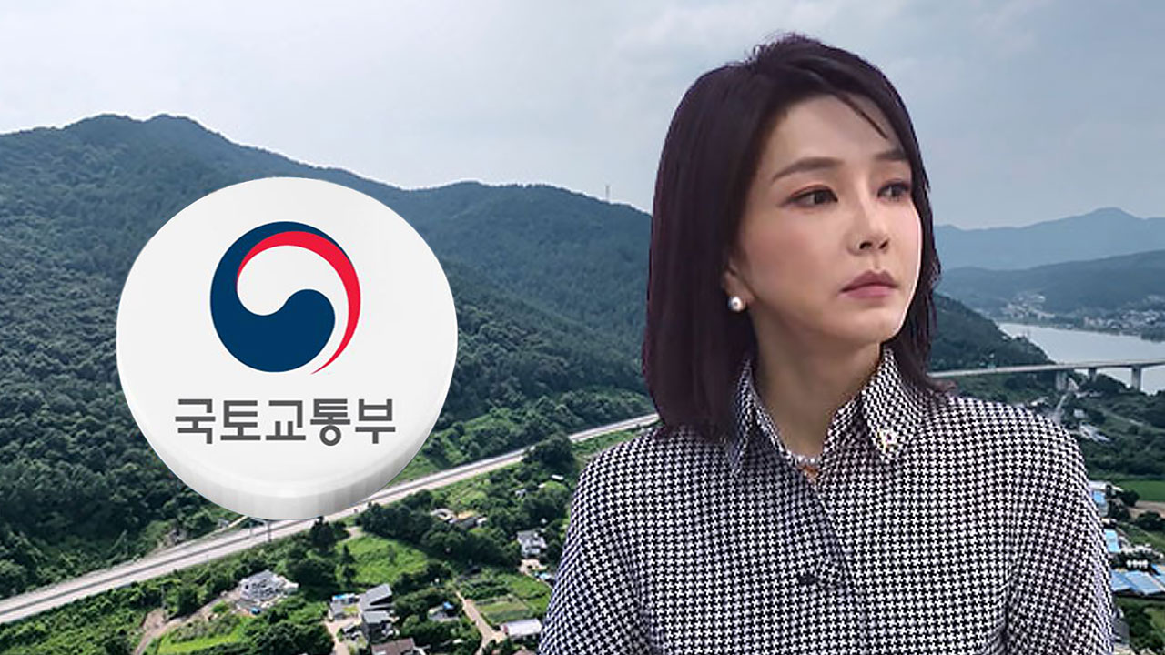 실수라더니 양평 고속도로 '자료 삭제' 실토한 국토부 