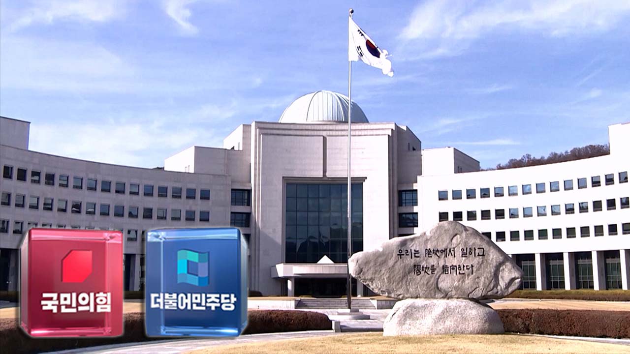 국회 정보위, 오늘 국정원 비공개 국정감사‥'선관위 보안 점검 도구' 공방