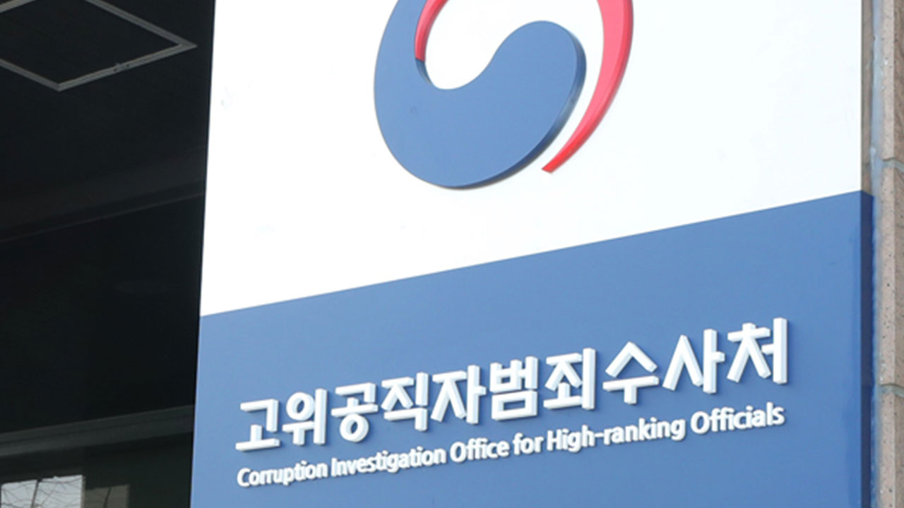 민주, '쌍방울 대북송금 수사' 이정섭 검사 공수처 추가 고발 