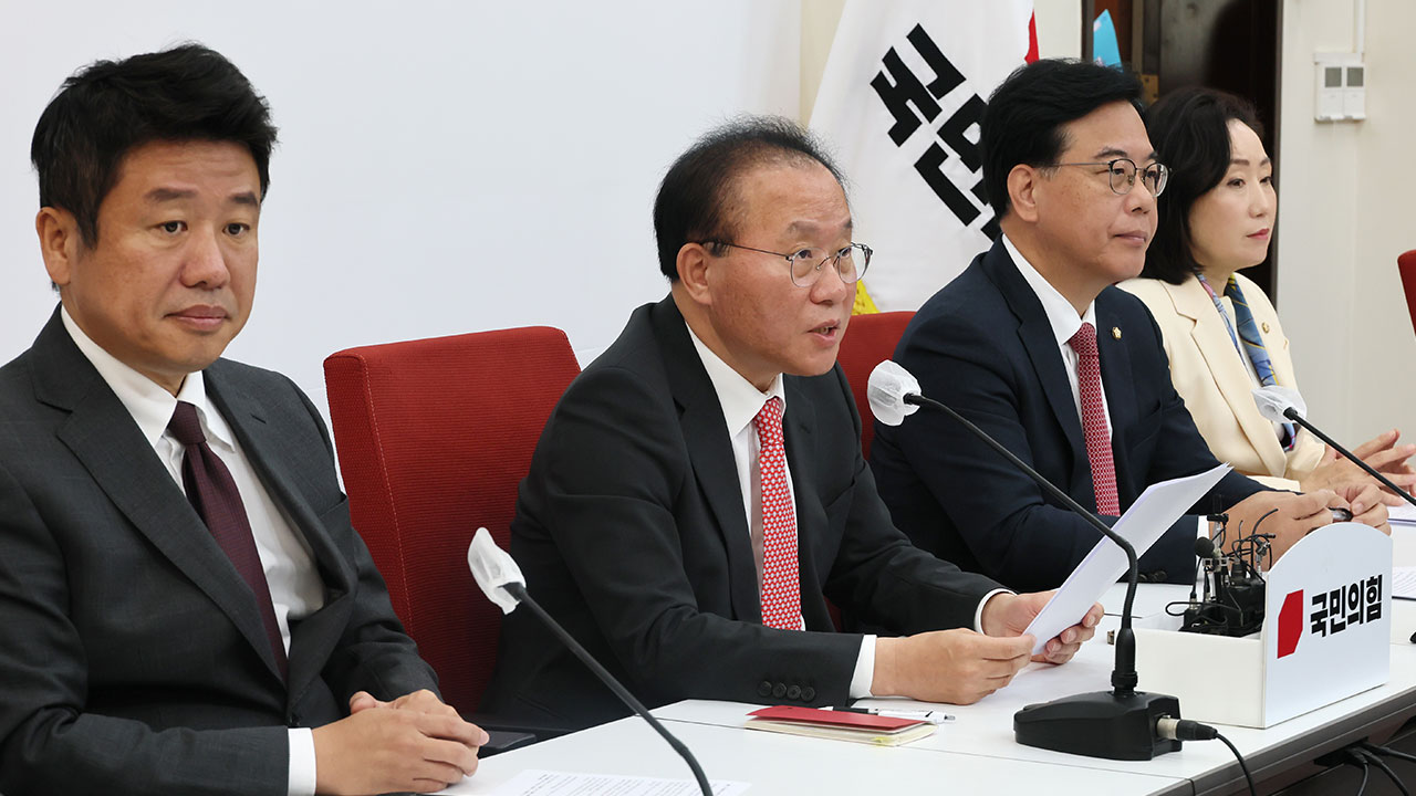 국민의힘 "R&D 예산, 현장우려 없도록 철저 보강‥'복원'은 아니다"