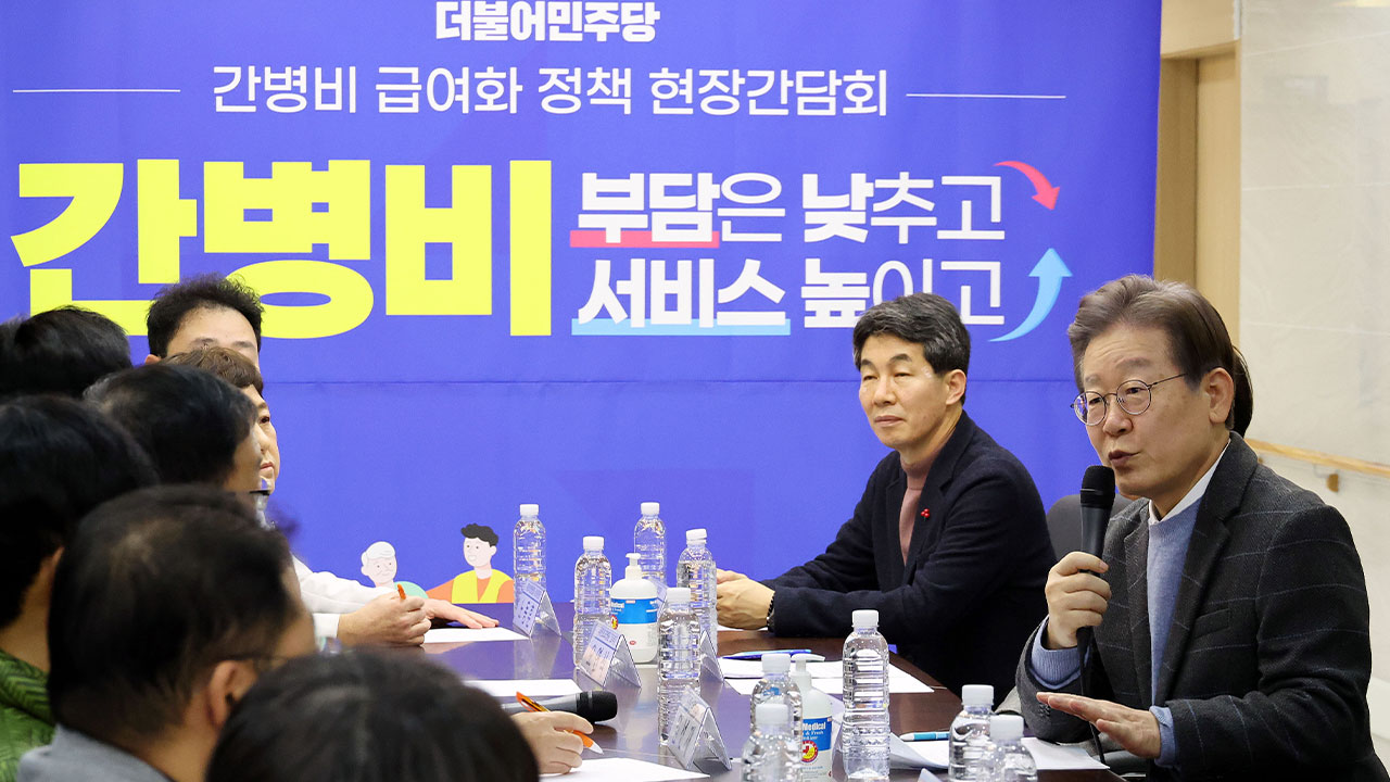 민주, 총선 1호 공약 '요양병원 간병비 급여화' 추진