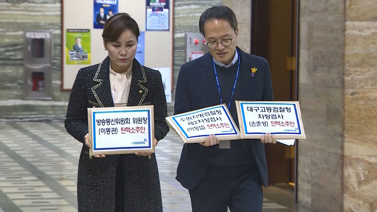 민주당, 이동관 방통위원장·손준성·이정섭 검사 탄핵안 제출