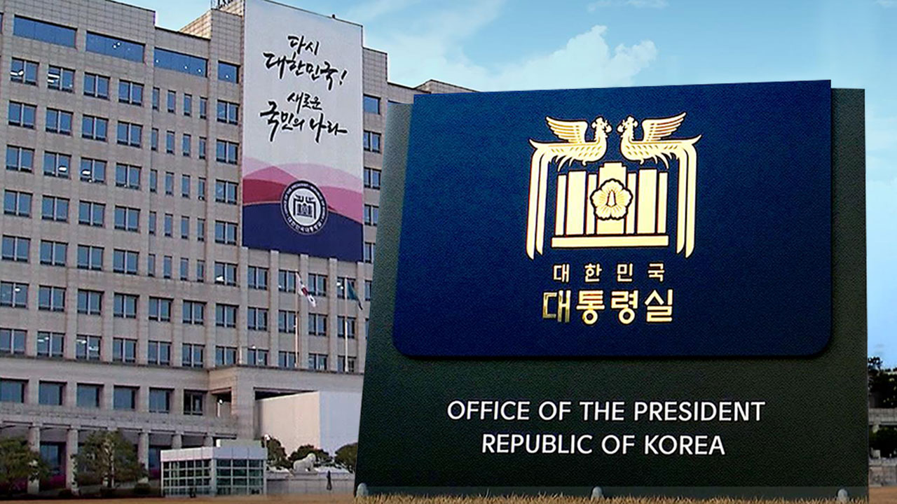 대통령실, 정책실장 신설‥2실장->3실장 체제로