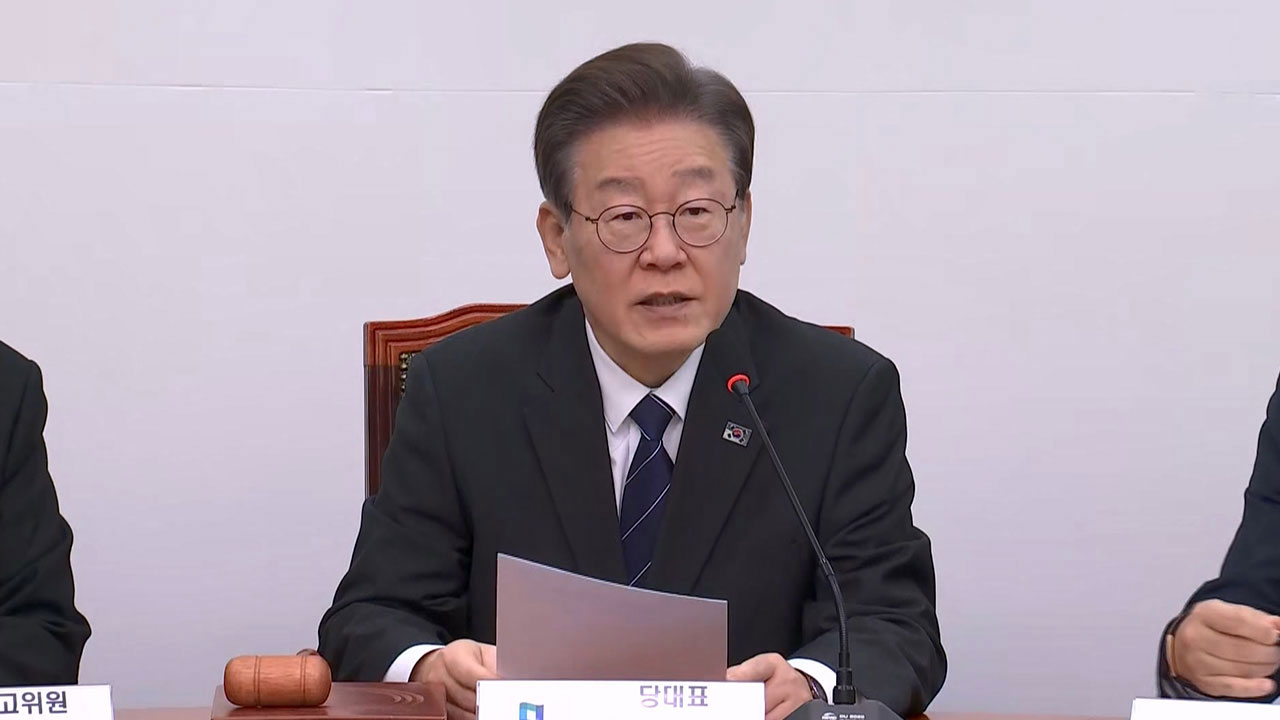 이재명 "배제의 정치 아닌 통합·단결의 정치 필요‥모든 자원 동원해야" 