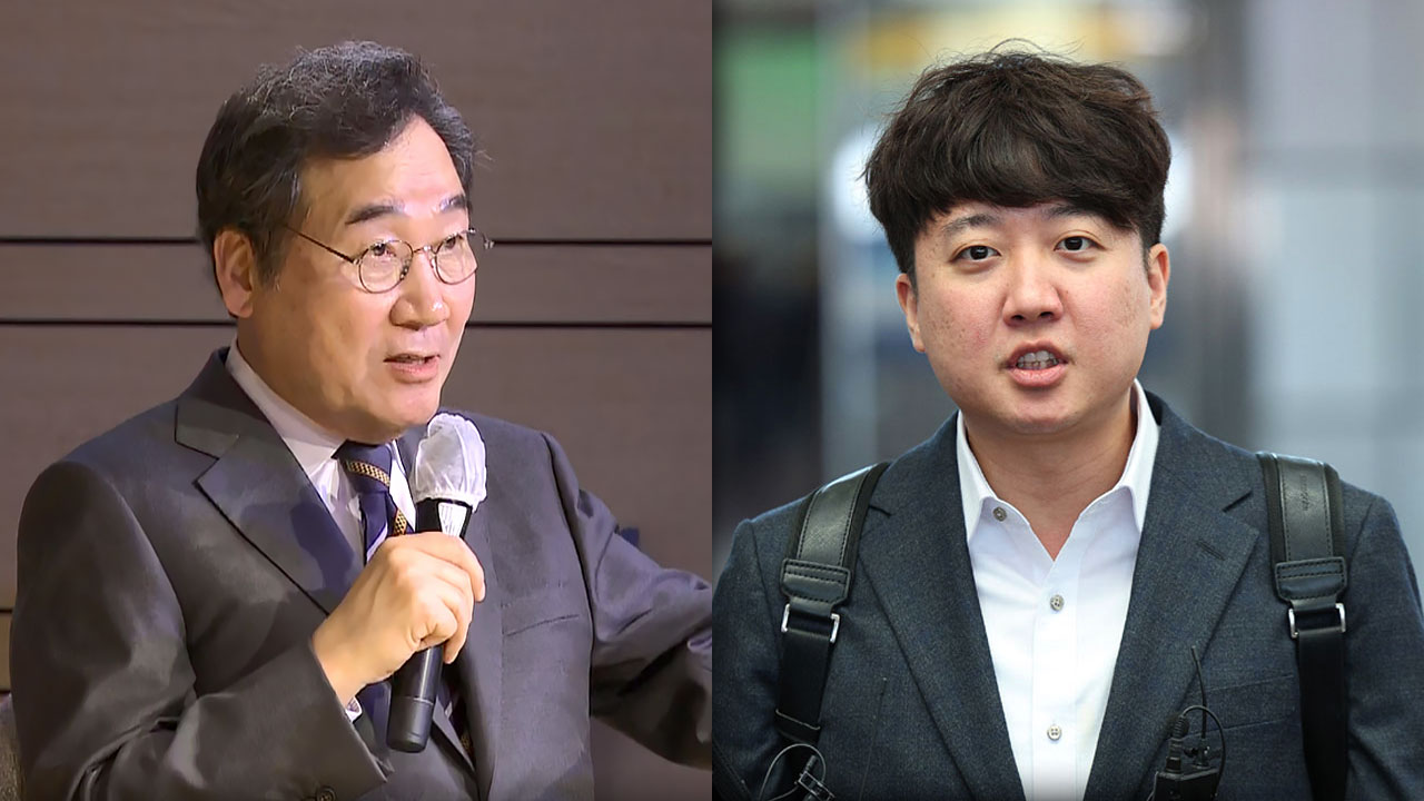 이낙연-이준석 조만간 회동?‥"시기 되면 만날 것", "준비되어 있다"