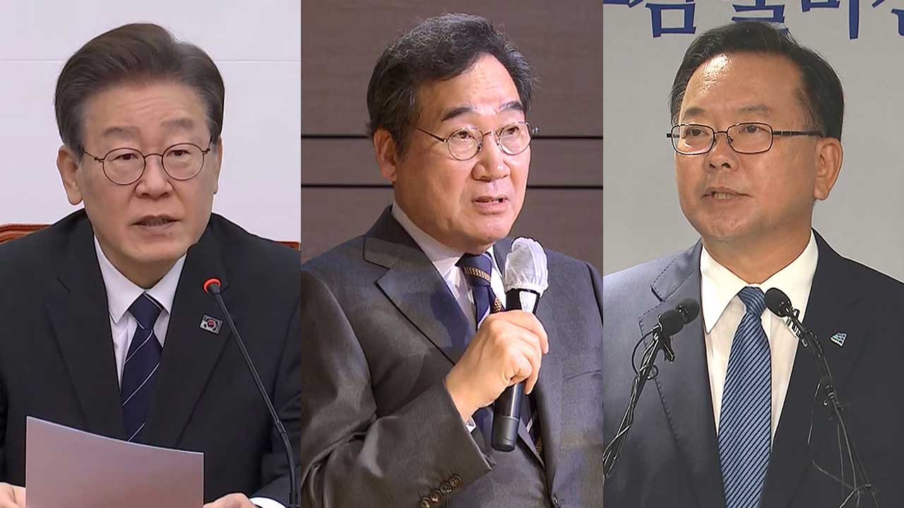 이재명·이낙연·김부겸, 18일 한자리에‥'길 위의 김대중' 시사회 참석