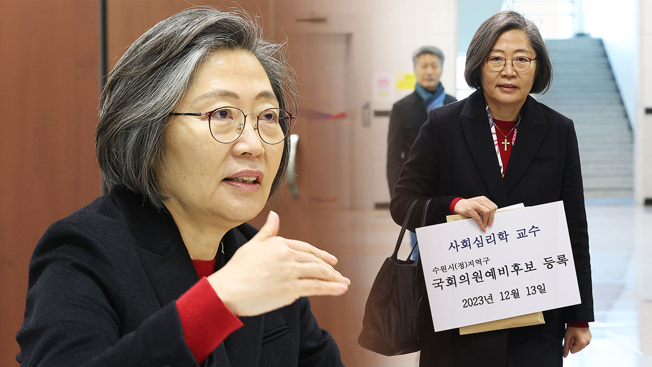 국민의힘 영입 이수정 교수, 수원정 출마‥"약자 대변할 것" 