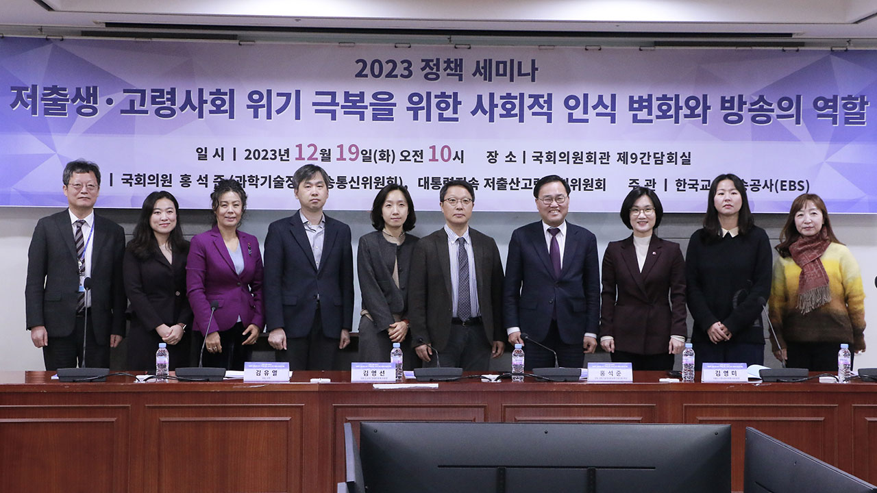 "국민연금 고갈 등 경제적 필요성만 강조‥저출생 사태 되레 역효과"