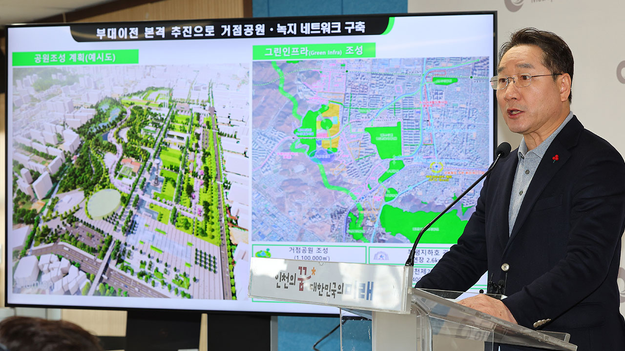 정부 "인천 부평 '캠프 마켓' 등 미군기지 5곳 반환 완료"