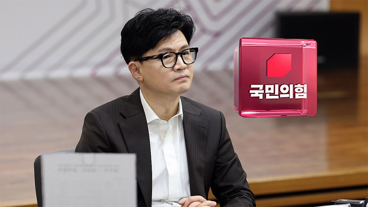 국민의힘, 한동훈 비대위원장 추천‥"정치 개혁 이룰 가장 젊고 참신한 비대위원장"