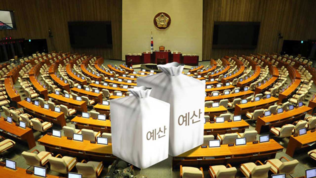 656조 6천억 원 규모 내년도 예산안 국회 본회의 통과 