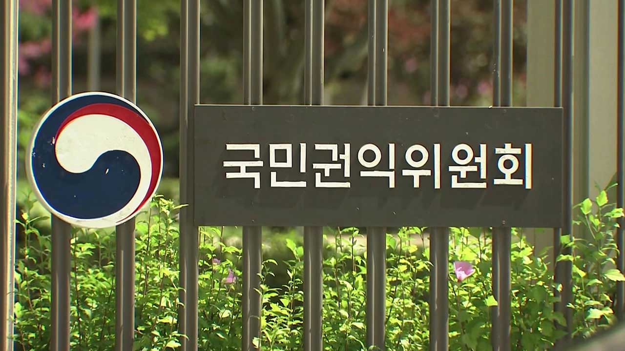 경찰 수사심의 사건 '처리 지연' 줄인다‥권익위, 절차 개선 권고 