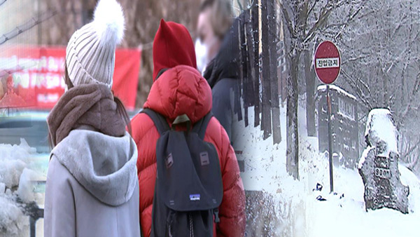 내일 퇴근길 서울 1∼5㎝ 눈 예보‥서울시, 비상근무