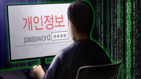 동료 메신저 무단 유출한 시민단체 직원, 2심도 유죄