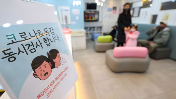 독감 유행 정점 찍었나‥환자수 1주 전보다 13.5% 줄어