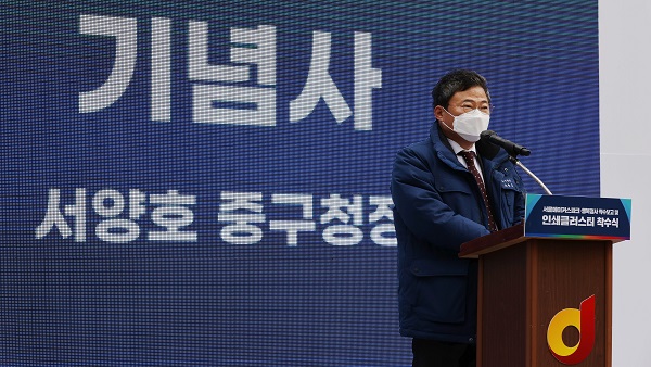 권리당원 불법 모집 혐의 서양호 전 서울 중구청장 구속