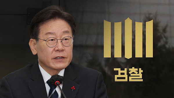 검찰, '대장동·위례 개발 의혹' 이재명 대표에 소환 통보
