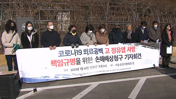 코로나 치료시기 놓쳐 숨진 정유엽 군 유족, 국가 상대 소송