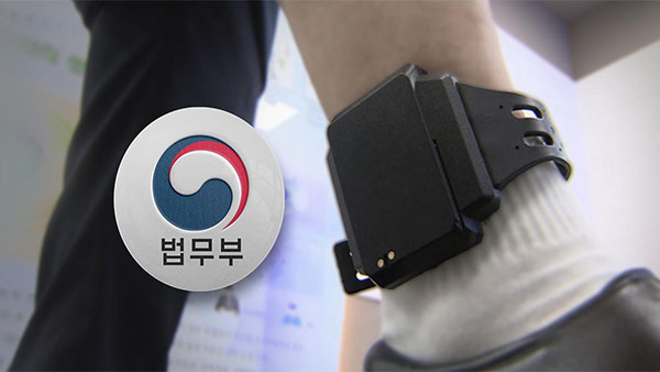법무부, 전자발찌 끊고 도망친 모든 범죄자 정보 공개