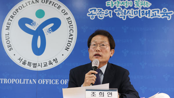 1심 선고 앞둔 조희연에 1만 명 탄원서‥보수교육감도 동참 