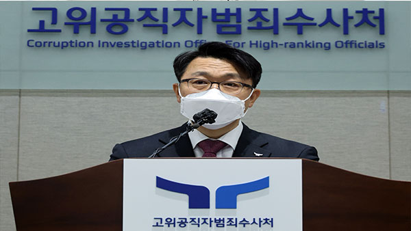 공수처 출범 2주년‥"맨땅에서 시작‥조만간 성과나리라 믿어"