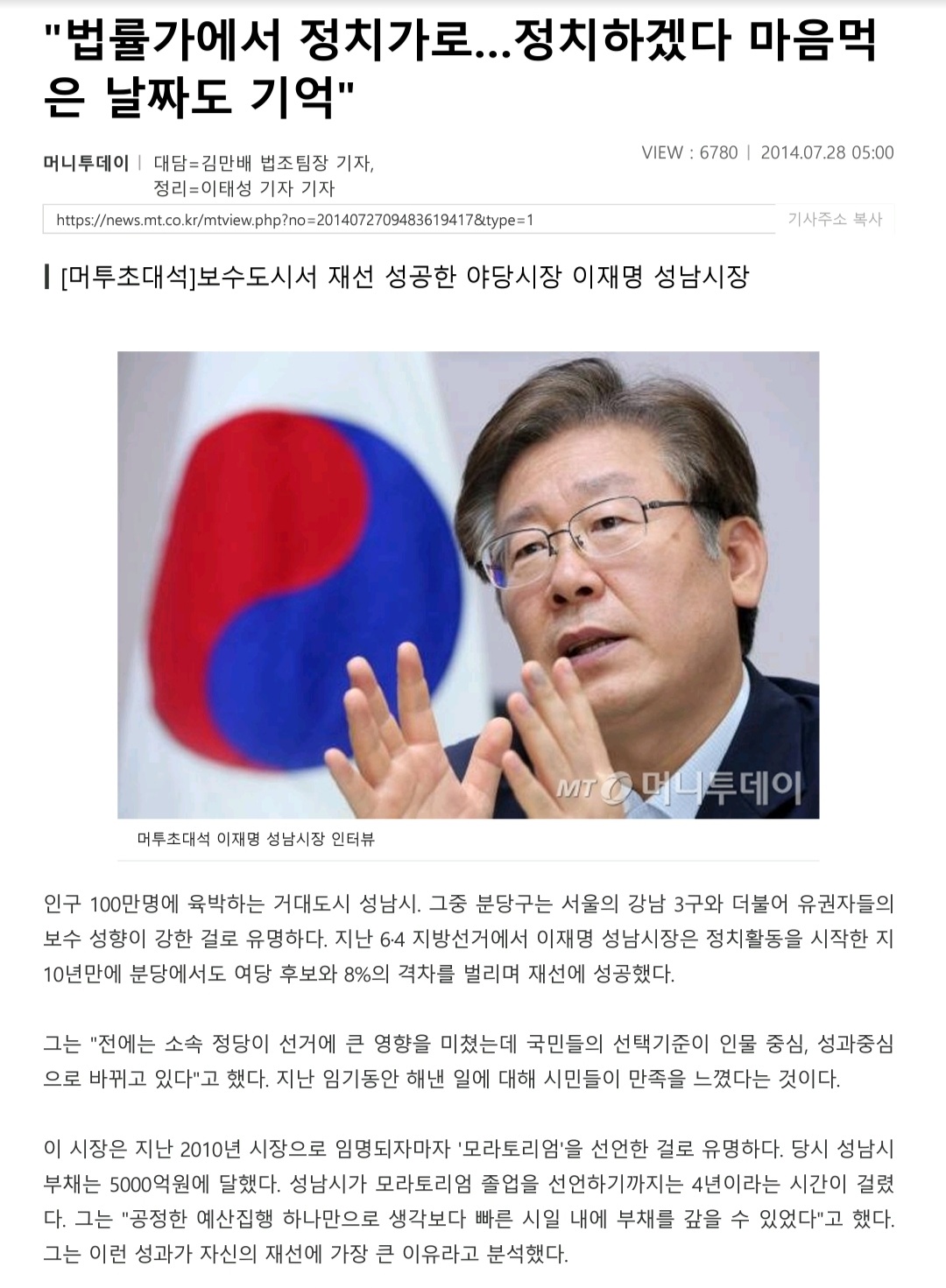 [서초동M본부] 대장동 로비의 시작과 끝‥'이지스함' 김만배의 '인맥도'
