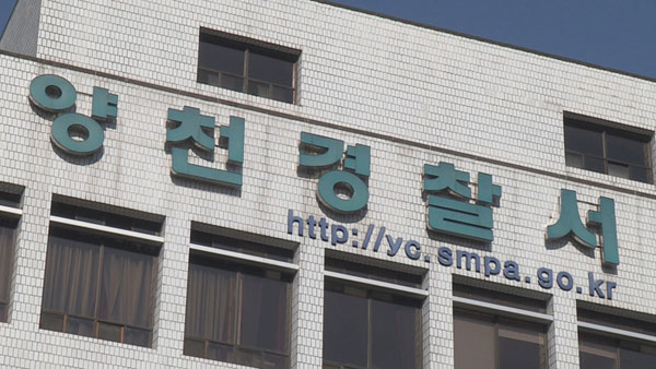 윤 대통령 부부 협박글 작성 혐의 40대 남성 송치
