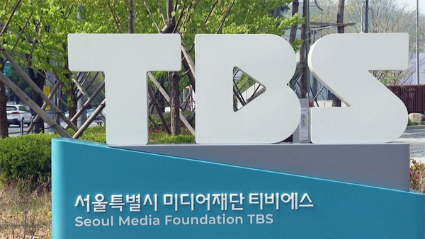 TBS 이사회, '서울시 지원 중단' 조례에 행정소송 결정